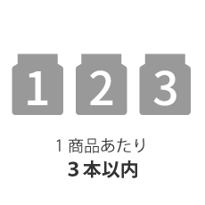 3本位内